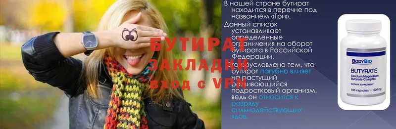 ОМГ ОМГ рабочий сайт  Бахчисарай  БУТИРАТ бутандиол 