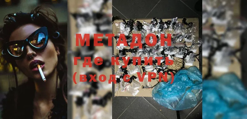 Метадон methadone Бахчисарай